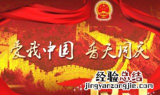 祝愿祖国的话 祝愿祖国的句子