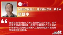 中国科学家有哪些