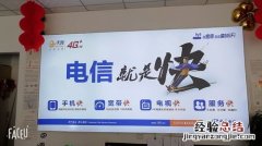 电信app怎么交宽带费