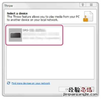 索尼SRS-ZR7怎么通过网络播放Media Go电脑上的音乐