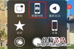 iphonexs怎么截图