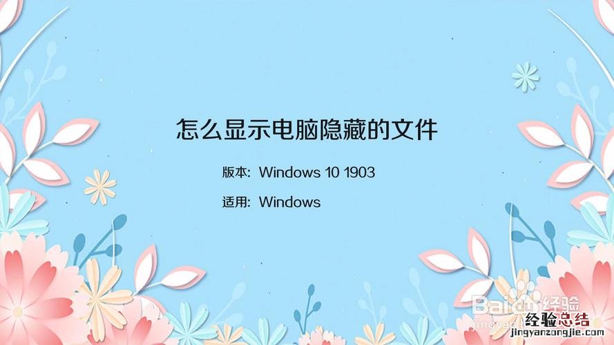 如何显示隐藏文件