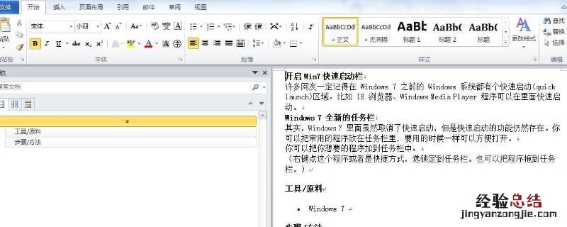 word文档未经授权怎么办