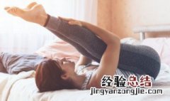 常用运动养生的方法有哪四种 女性运动养生要学会六大原则