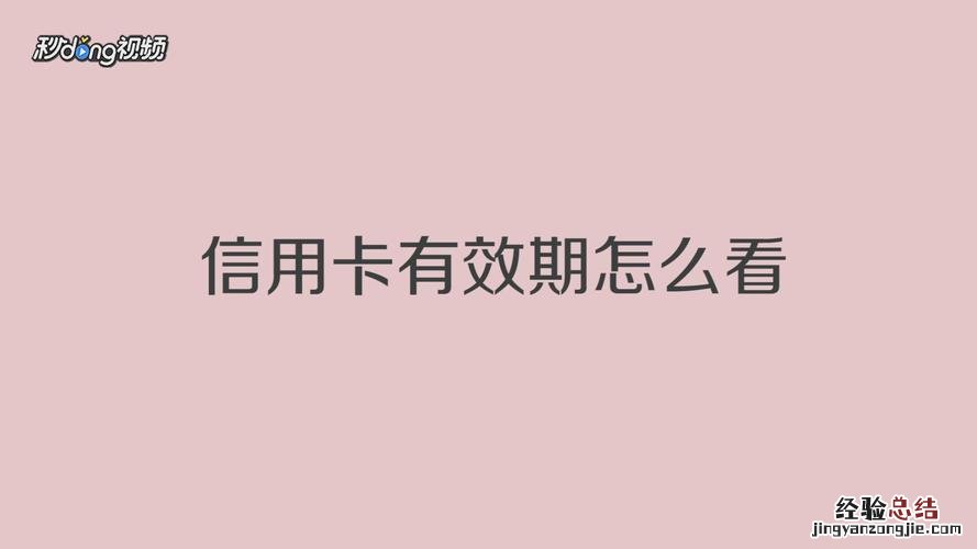 平安信用卡有效期在哪里看