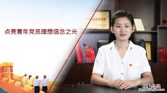 理想信念对大学生有什么意义