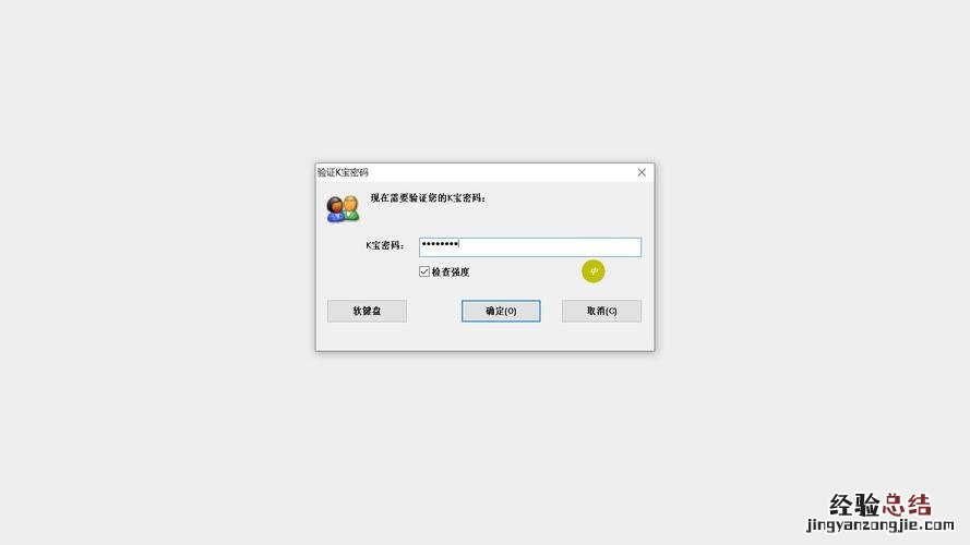 网银密码是什么