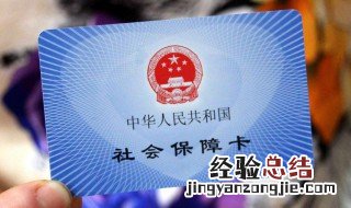 失业了没交社保怎么办 失业没有交社保怎么办