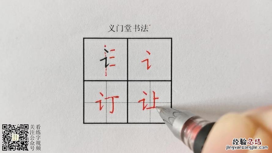 言加偏旁组新字