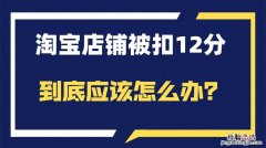 淘宝被限制登录什么意思