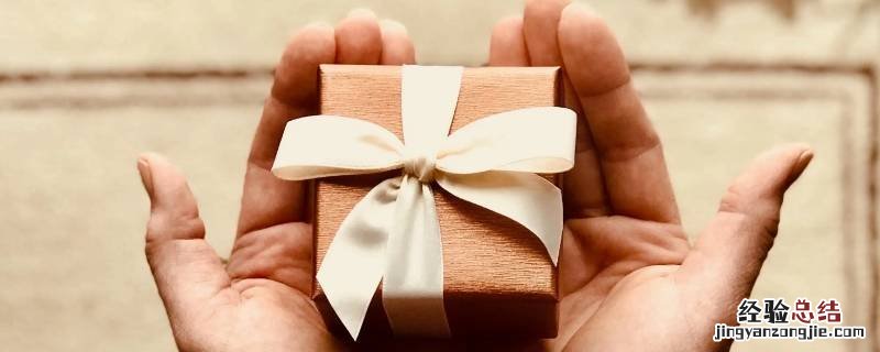 收到别人送的东西可以说结缘吗