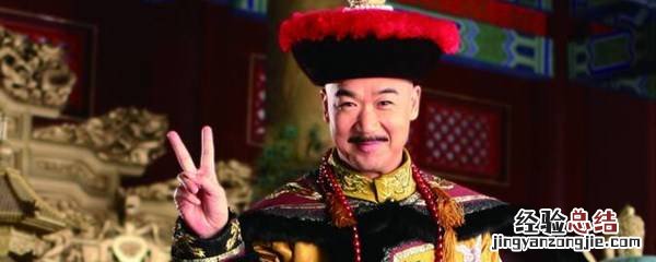 张国立演的真假乾隆是哪部剧里的角色