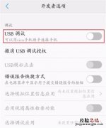 vivoy97怎么打开usb调试