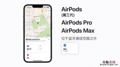 如何查看airpods的序列号