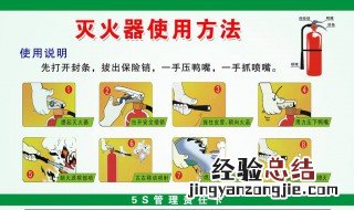 灭火器一提二拔三握四 灭火器使用方法介绍