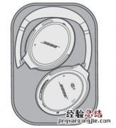 BOSE QC35Ⅱ耳机怎么收纳