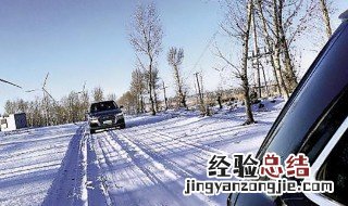 开车雪天爬坡技巧 开车雪天爬坡技巧图片