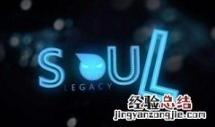 soul怎么加好友 soul的简介