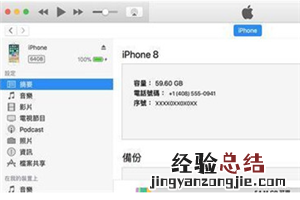 iTunes升级和手机ota升级有什么区别