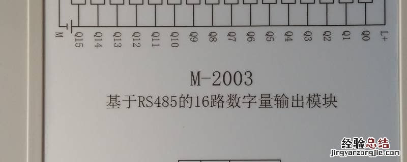 rs485和rs232外观有什么区别