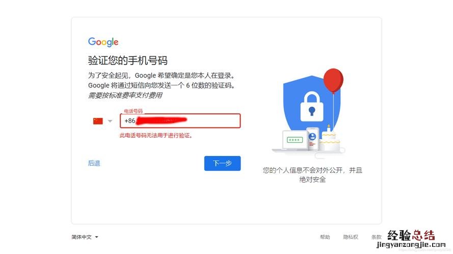登qq怎么绕过手机验证