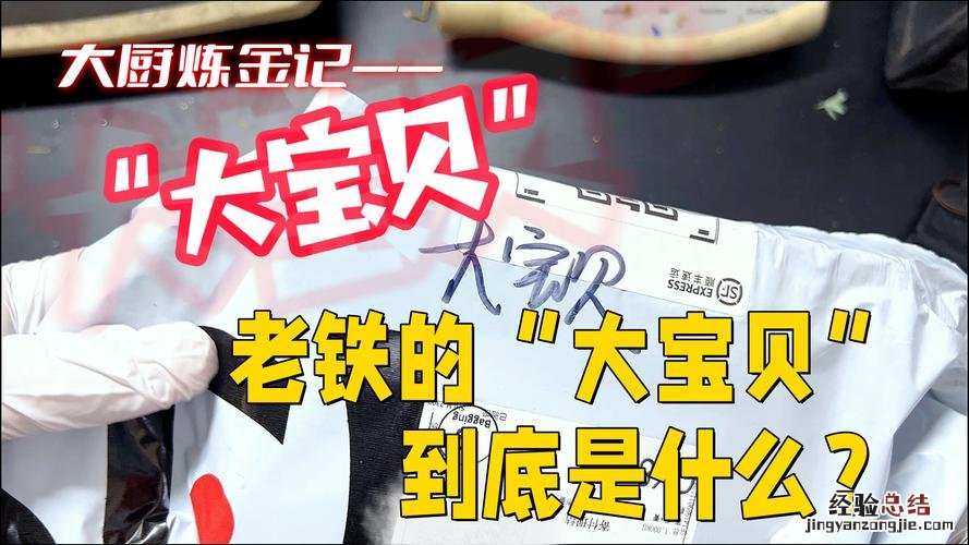 老铁的由来