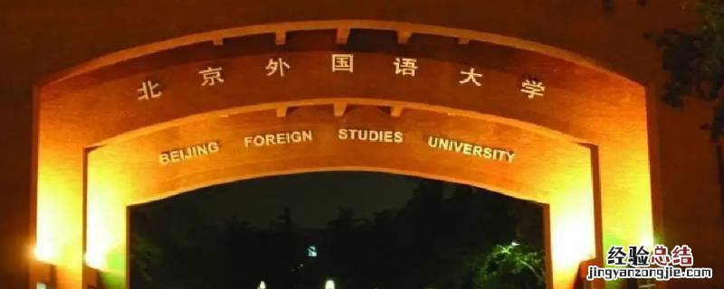 2004年西安外国语大学录取分数线