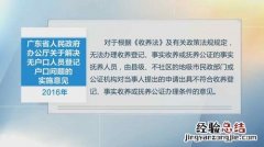 事实收养公证书到哪里去办