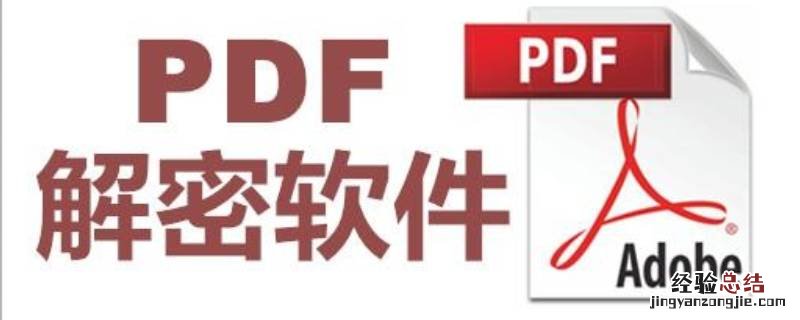 pdf文件如何删除部分页