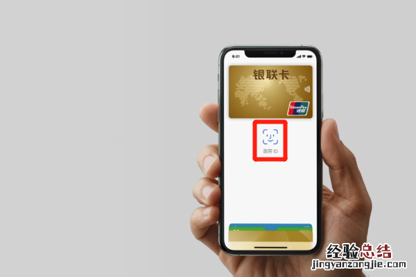 iPhonexs怎么快速打开ApplePay