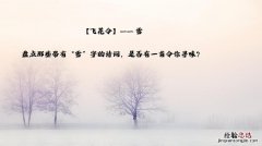 大漠沙如雪的下一句是什么