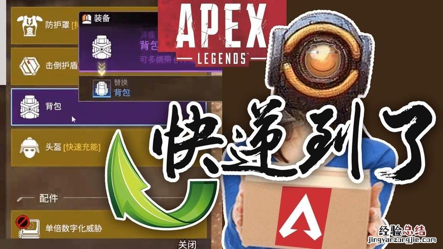 APEX是什么快递