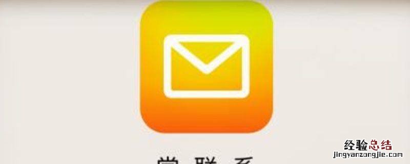 qq邮箱上传附件失败是什么原因