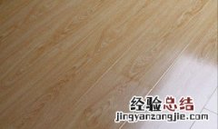 复合地板怎么清洗干净又亮 复合地板怎样擦又亮又干净