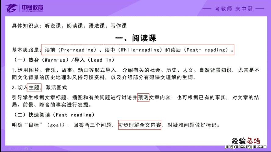 初中英语教学方法