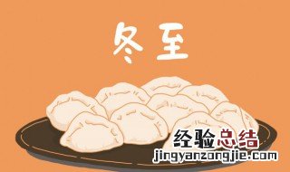 冬天什么节气开始数九 什么节气开始数9