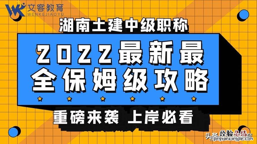 二级建造师是什么职称等级