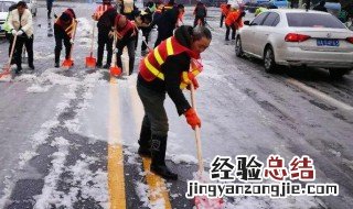 水泥路面除冰的方法 路面洒水除冰的方法