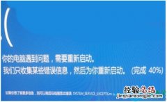 Win10系统安装驱动蓝屏提示错误cmudaxp.sys怎么解决?