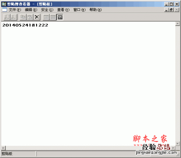 win7系统剪贴板在哪里 win7.xp剪贴板在哪里