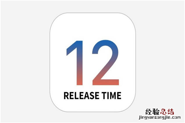 ios12正式版几点推送