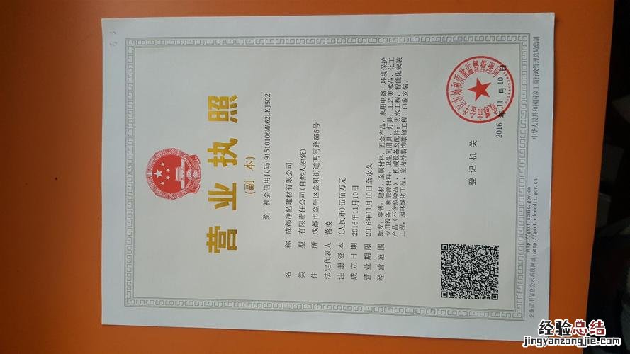 公司资质证明是什么