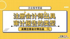 什么是注册会计师证书