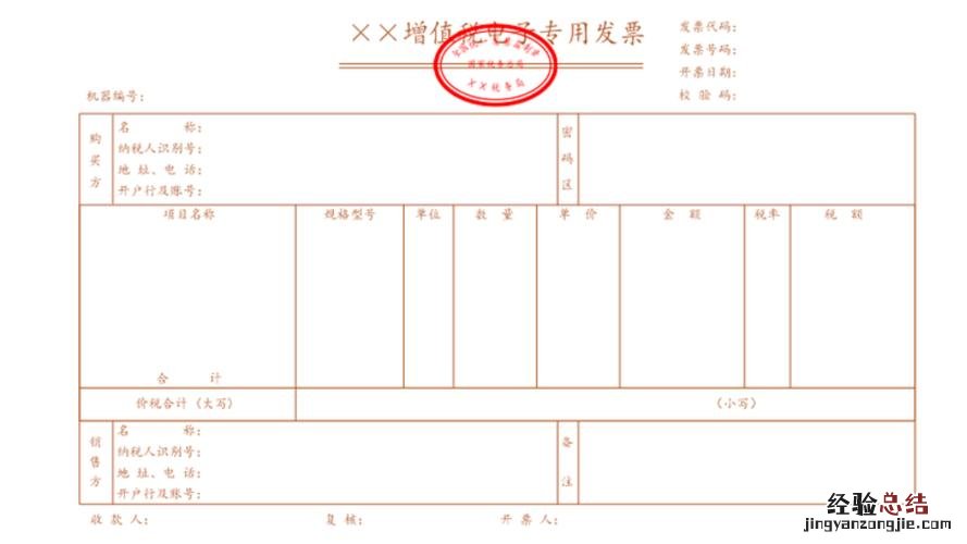 发票校验码在哪里