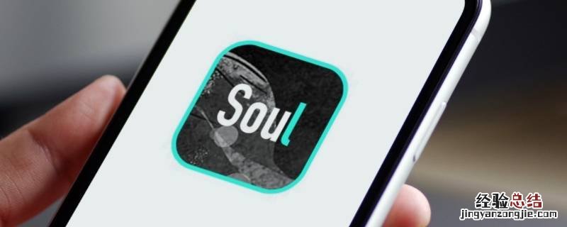 soul卸载后主页是什么样子