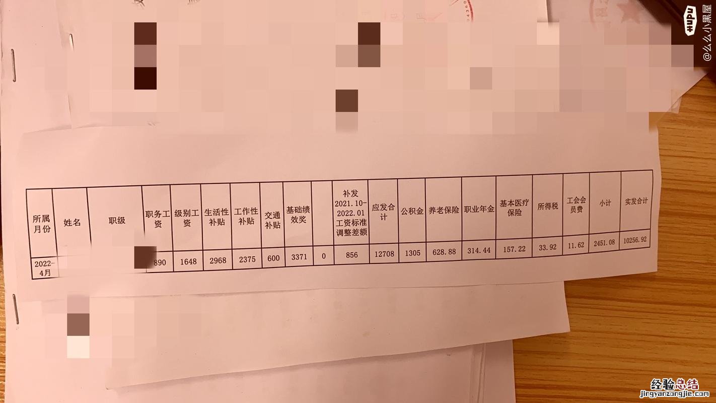 国企的补发工资是什么