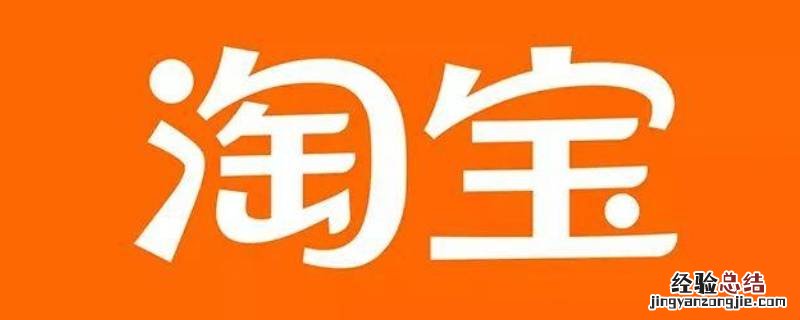 淘宝大额免密支付怎么开