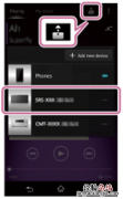 索尼SRS-HG1怎么通过Music应用程序播放Xperia中的音乐
