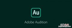 adobe audition是什么软件