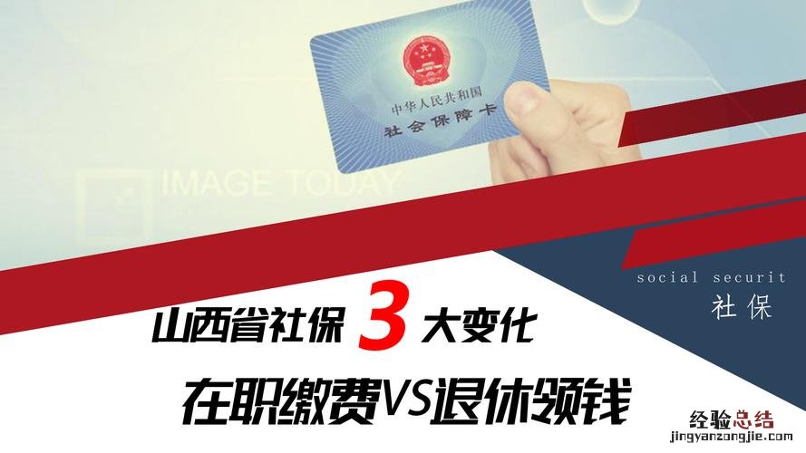 五险一金中社保基数是什么意思